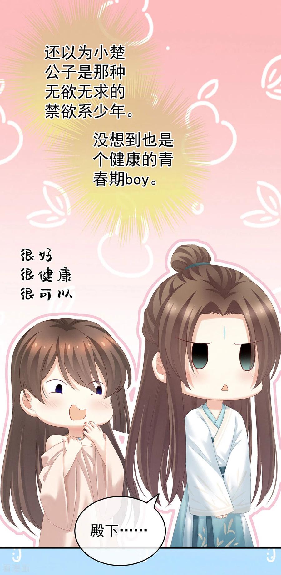 女帝的后宫219话 不会太大，也不会太小