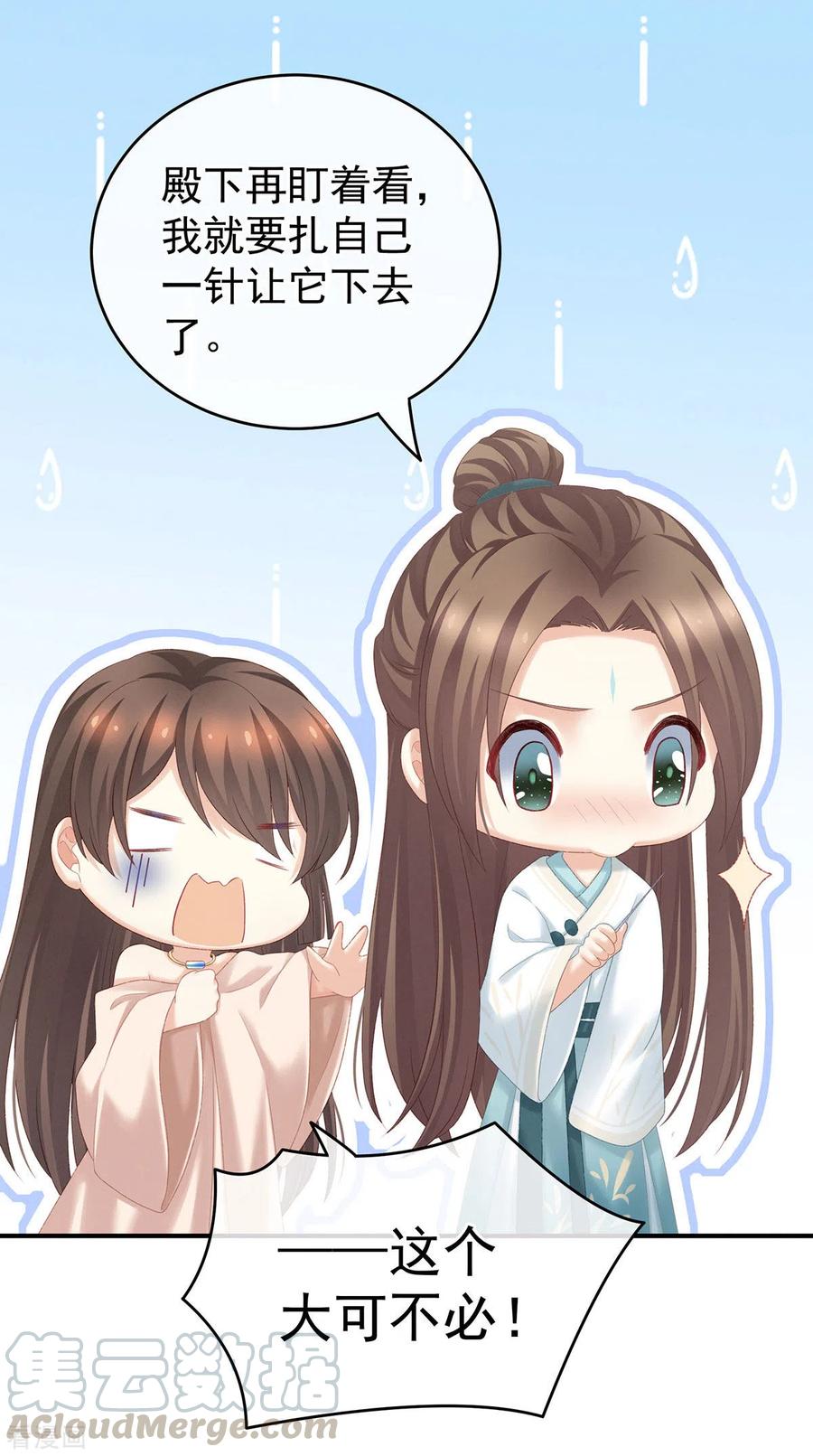 女帝的后宫219话 不会太大，也不会太小