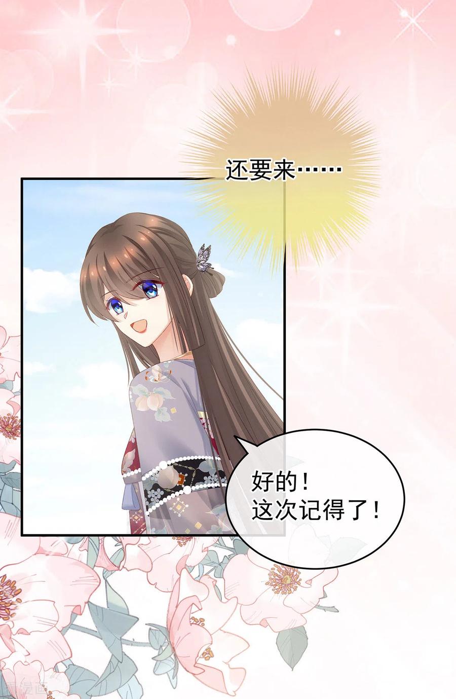 女帝的后宫219话 不会太大，也不会太小