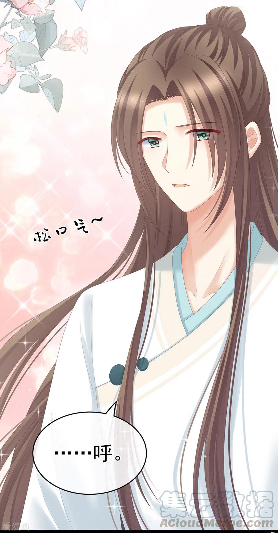 女帝的后宫219话 不会太大，也不会太小