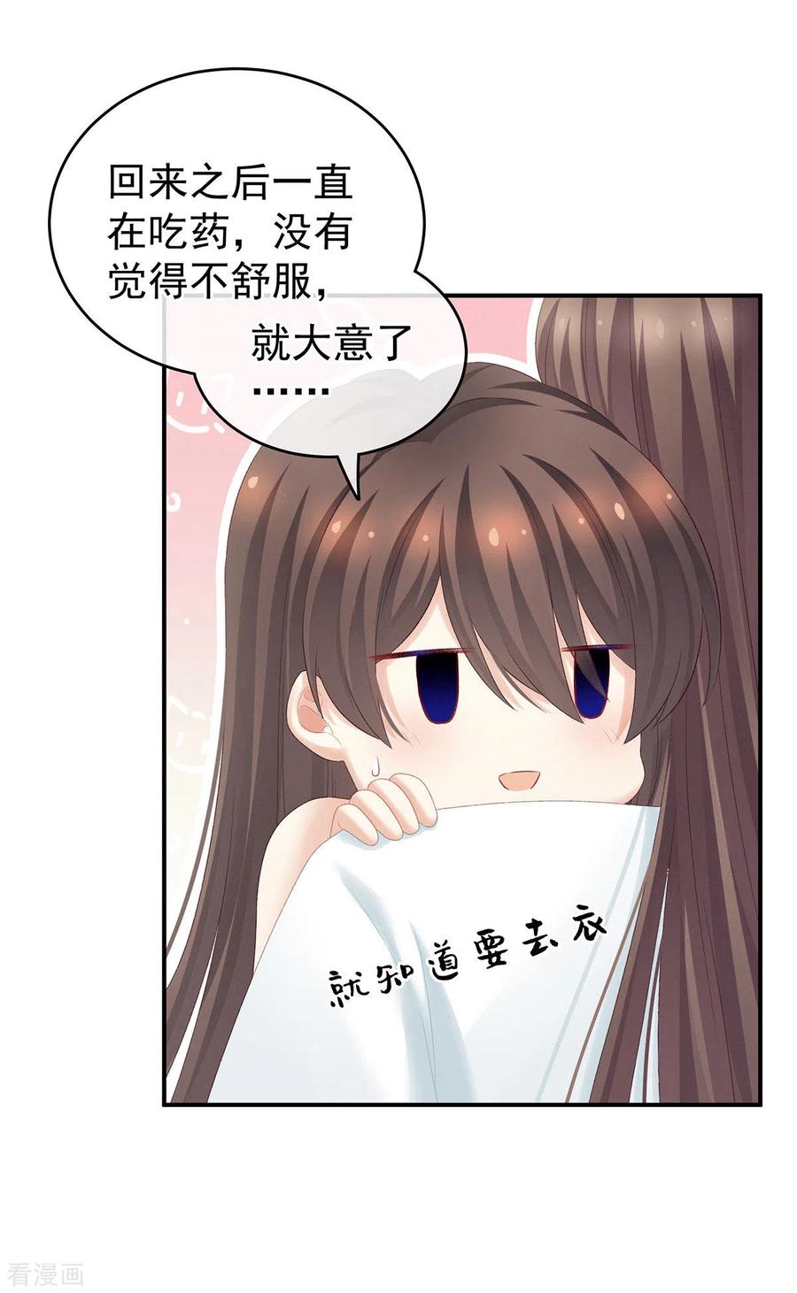 女帝的后宫219话 不会太大，也不会太小