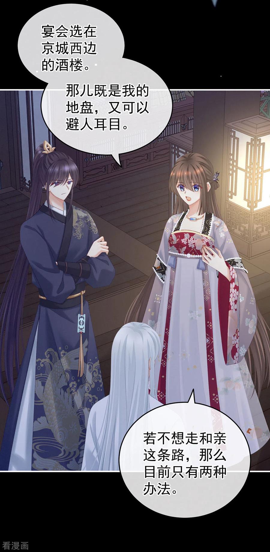 女帝的后宫219话 不会太大，也不会太小