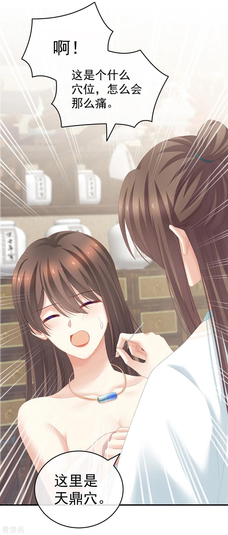 女帝的后宫219话 不会太大，也不会太小