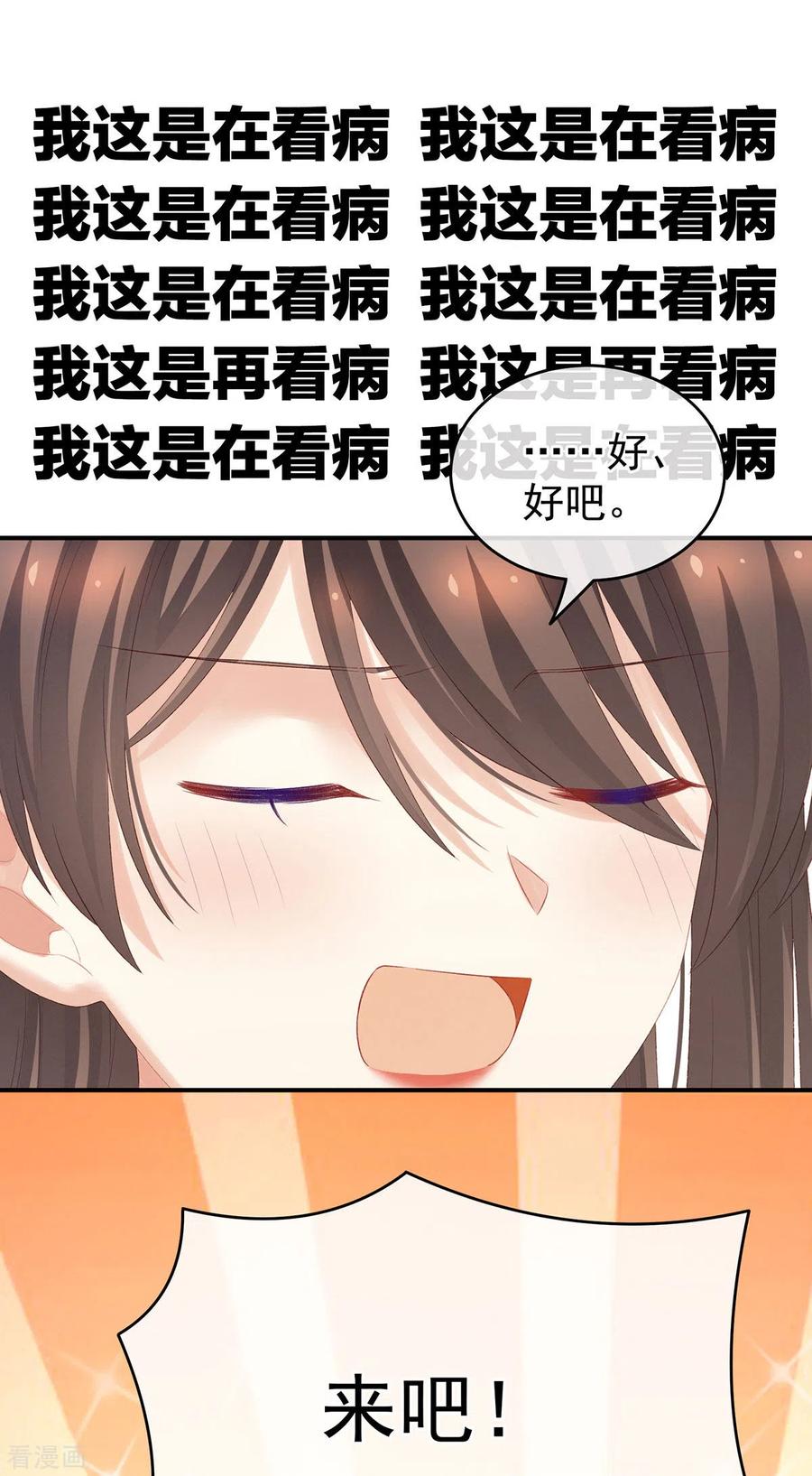 女帝的后宫219话 不会太大，也不会太小