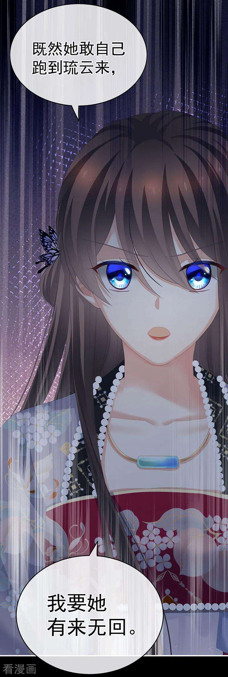 女帝的后宫220话 鸿门宴