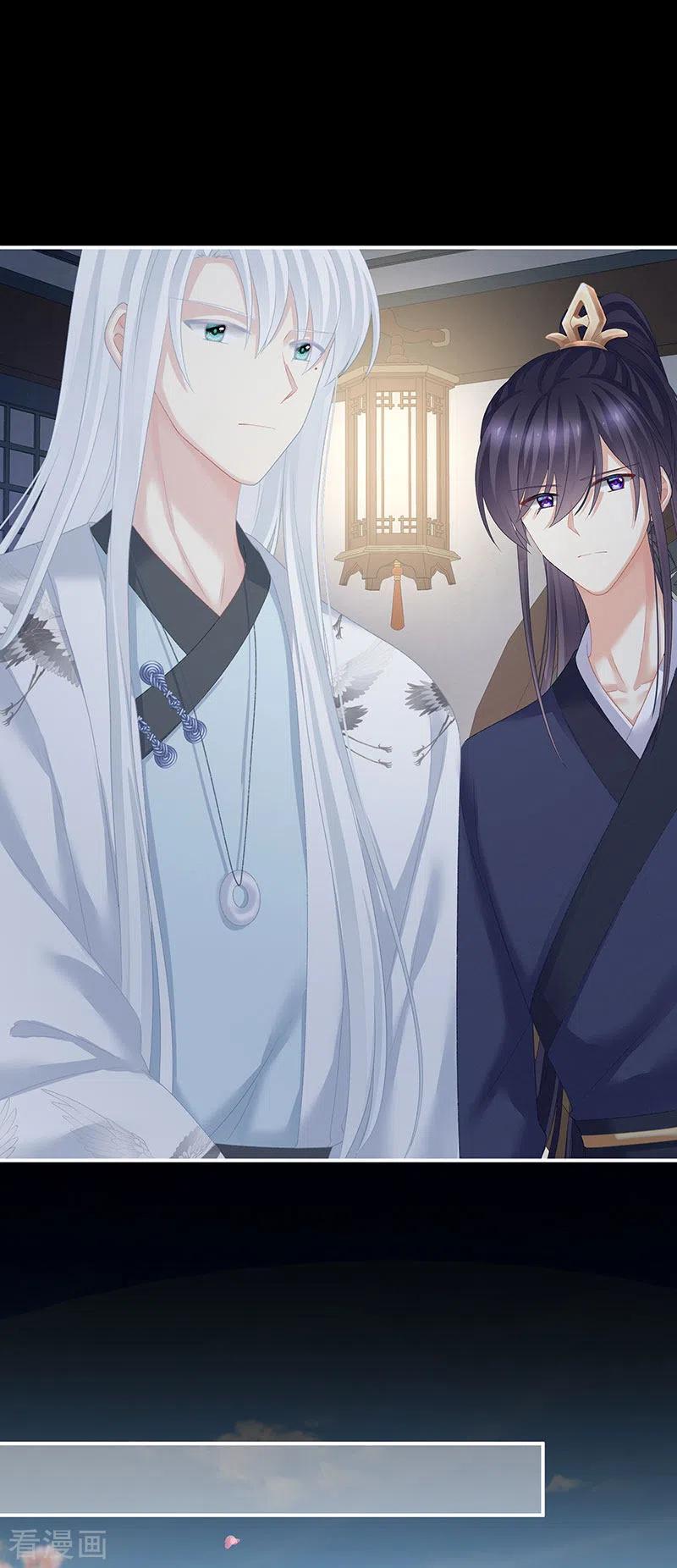 女帝的后宫220话 鸿门宴