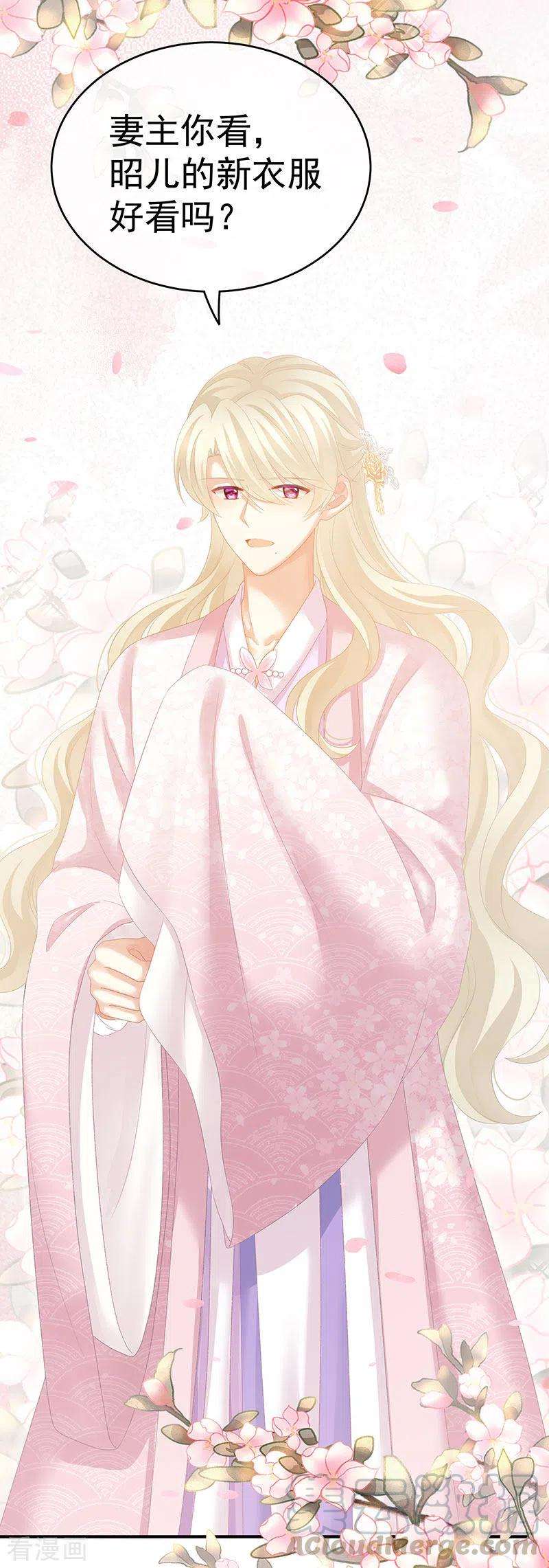 女帝的后宫220话 鸿门宴