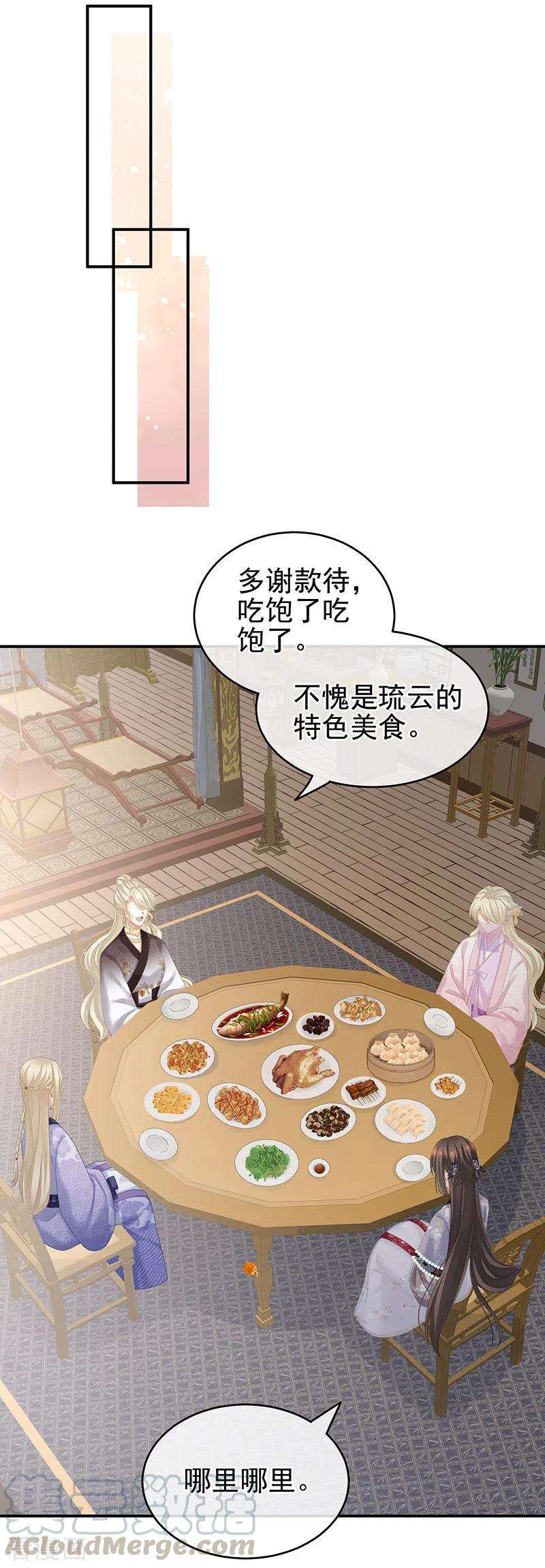 女帝的后宫220话 鸿门宴