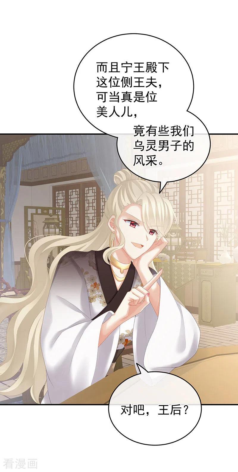 女帝的后宫220话 鸿门宴