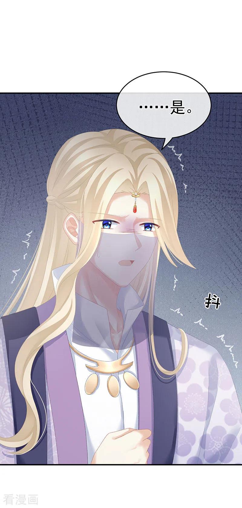 女帝的后宫220话 鸿门宴