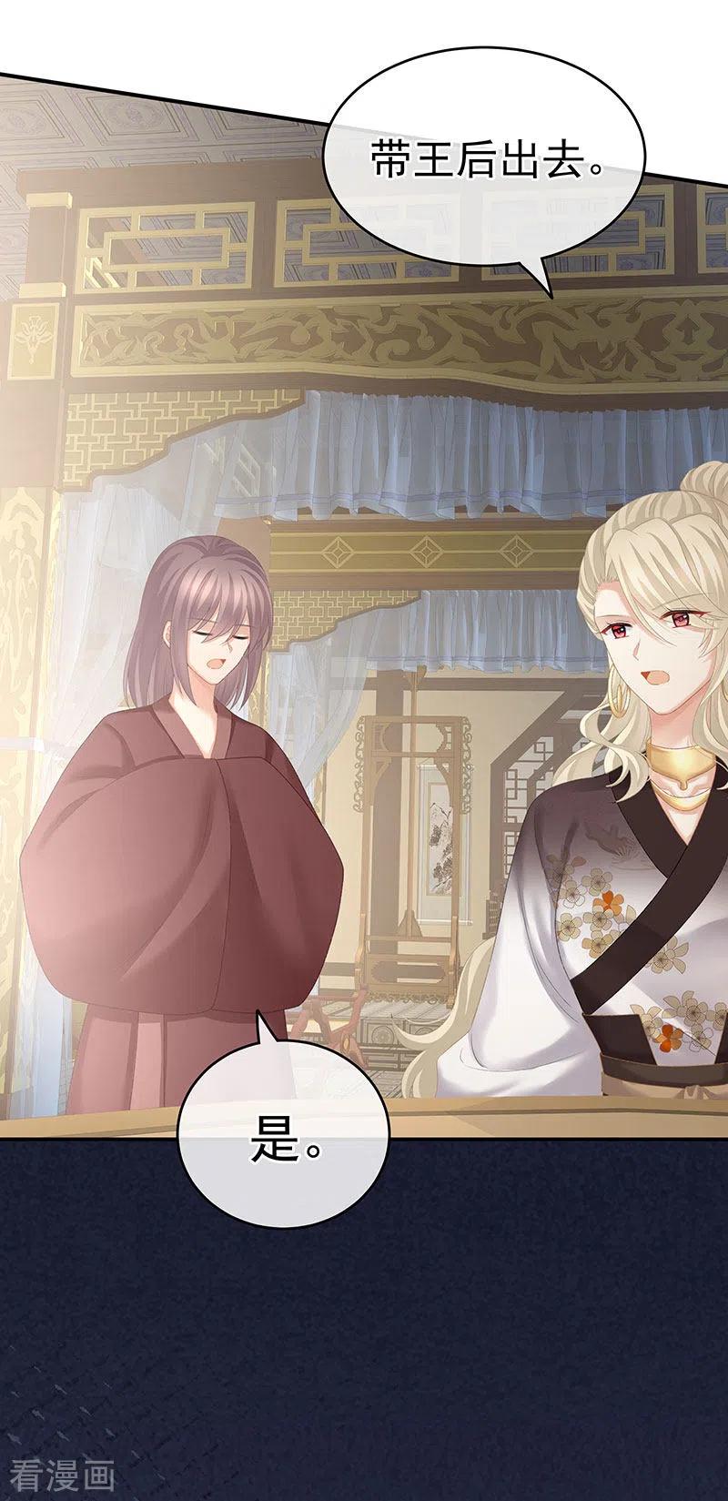 女帝的后宫220话 鸿门宴