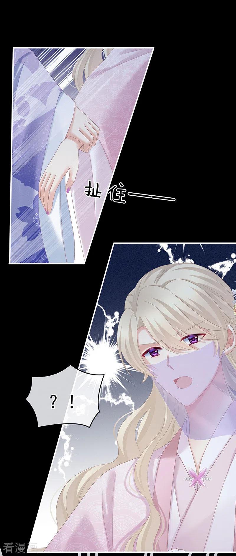 女帝的后宫220话 鸿门宴