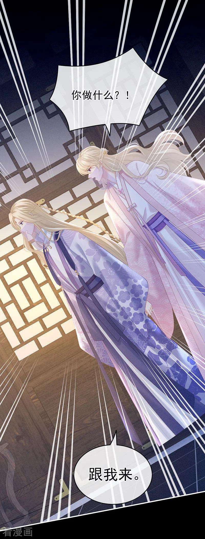 女帝的后宫220话 鸿门宴