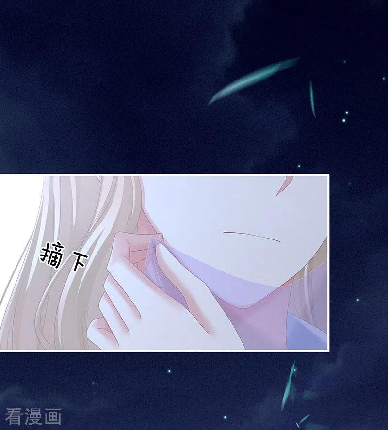 女帝的后宫220话 鸿门宴