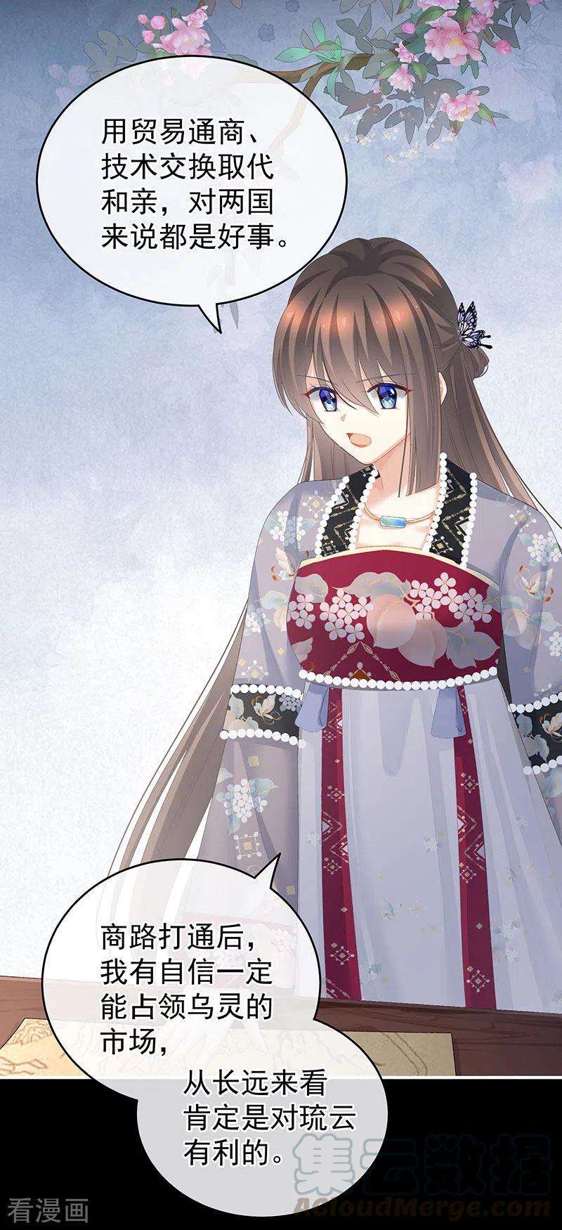 女帝的后宫220话 鸿门宴