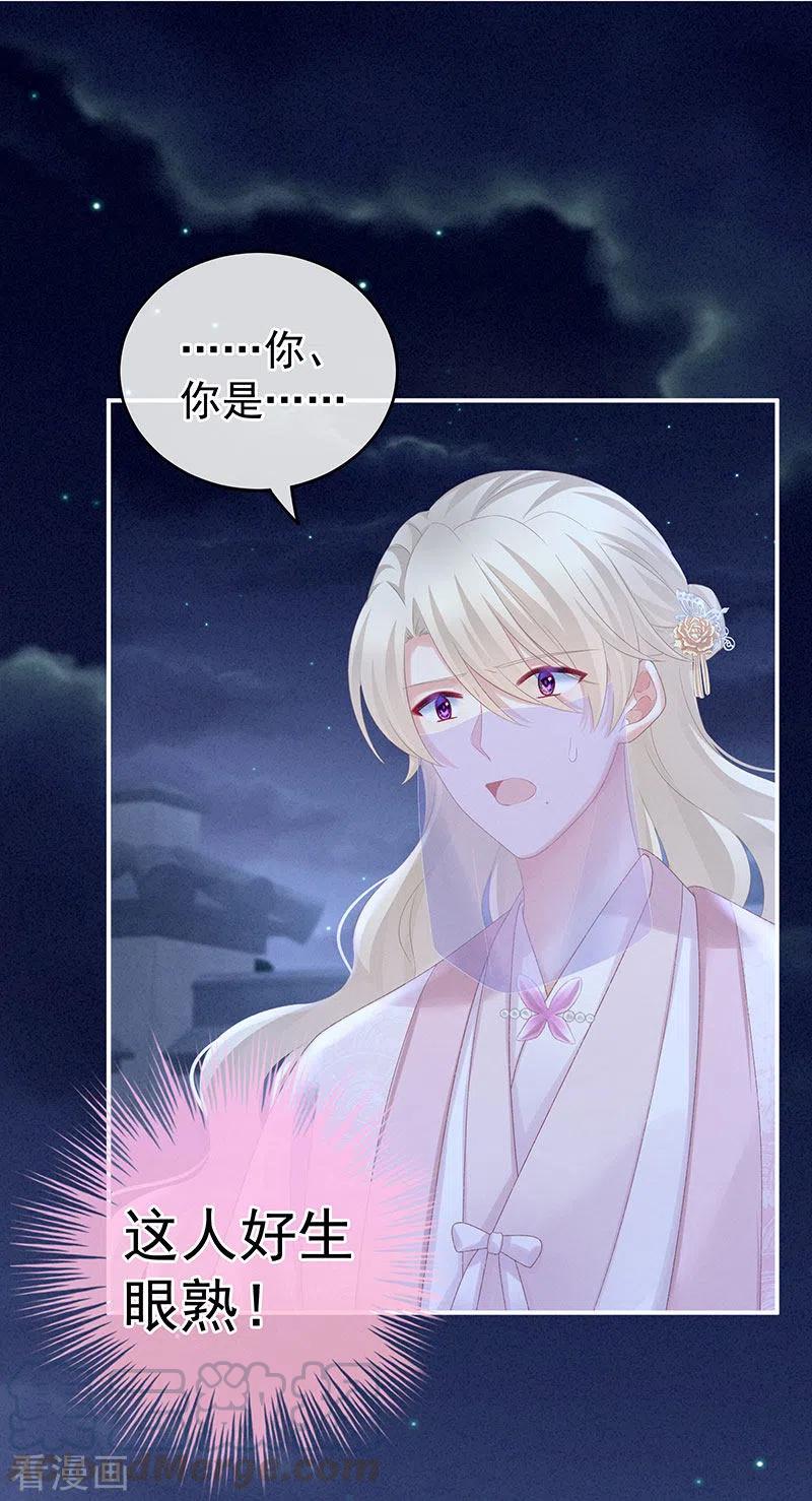 女帝的后宫220话 鸿门宴