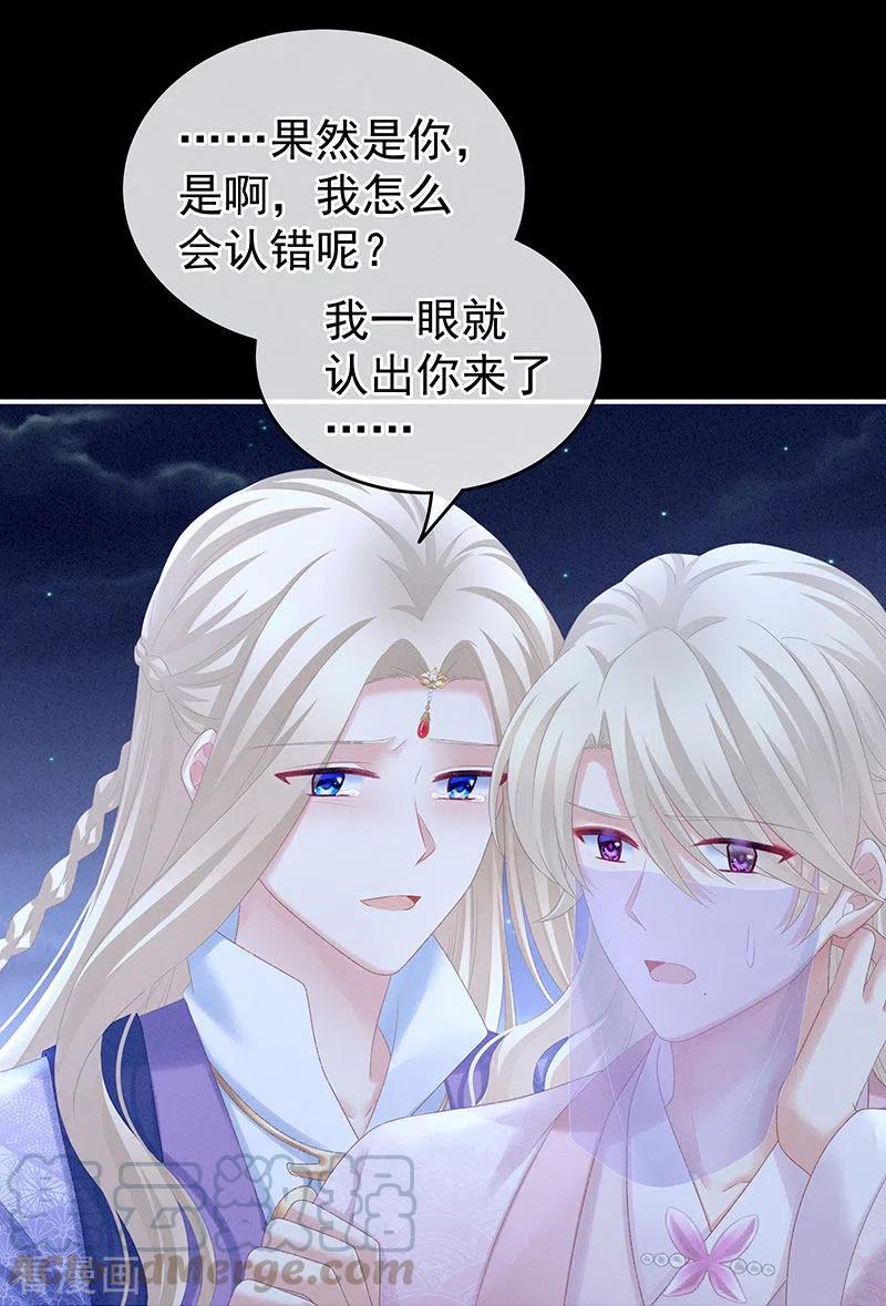 女帝的后宫220话 鸿门宴