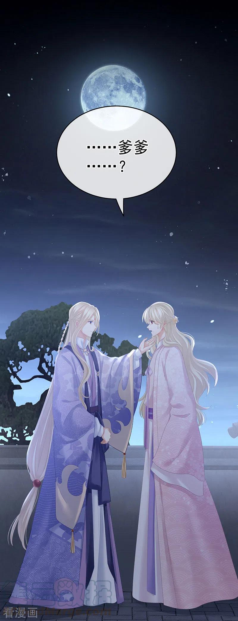 女帝的后宫220话 鸿门宴