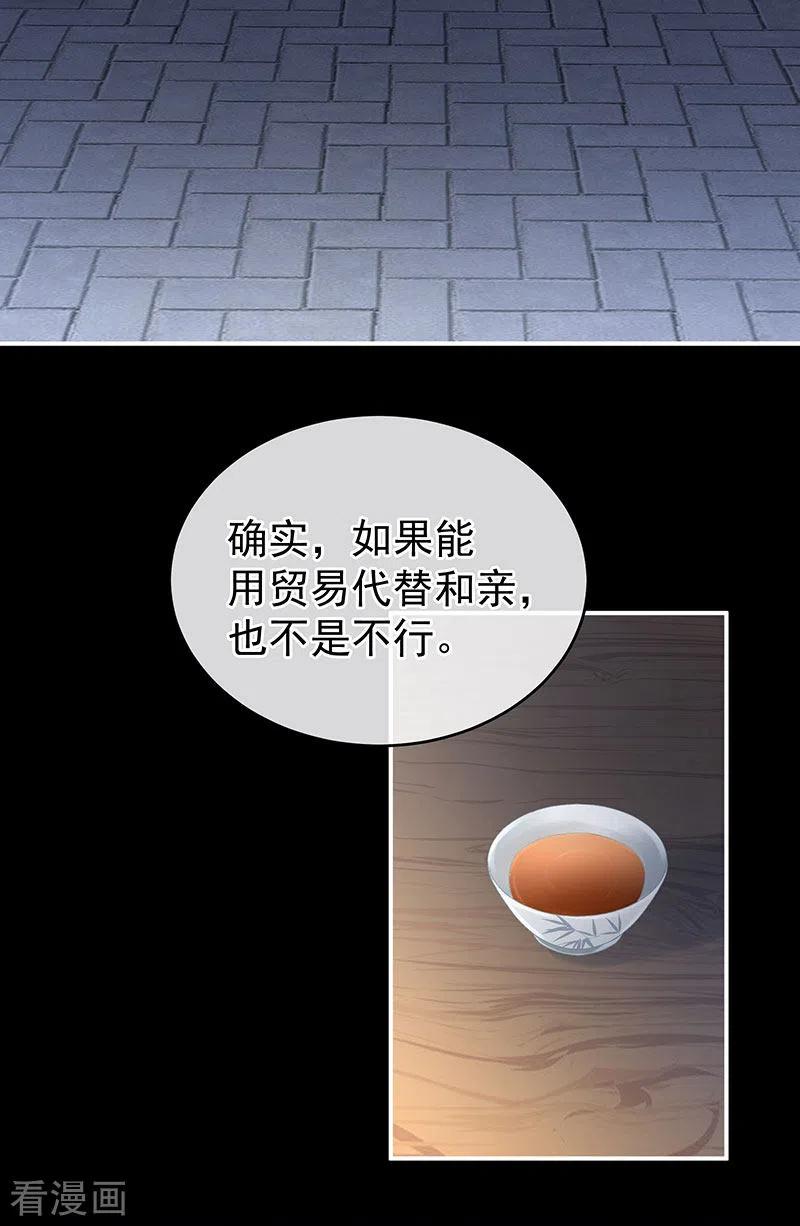 女帝的后宫220话 鸿门宴