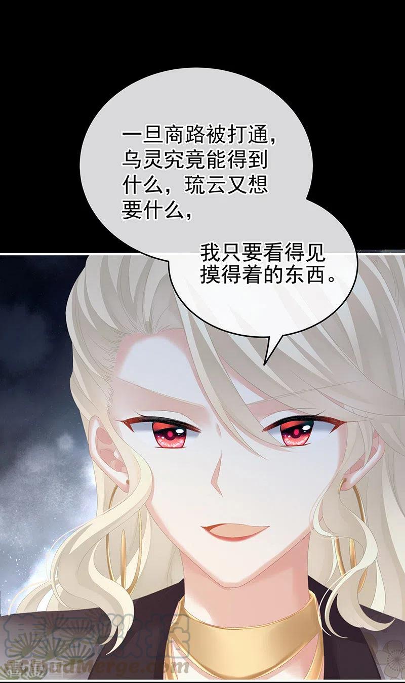 女帝的后宫220话 鸿门宴