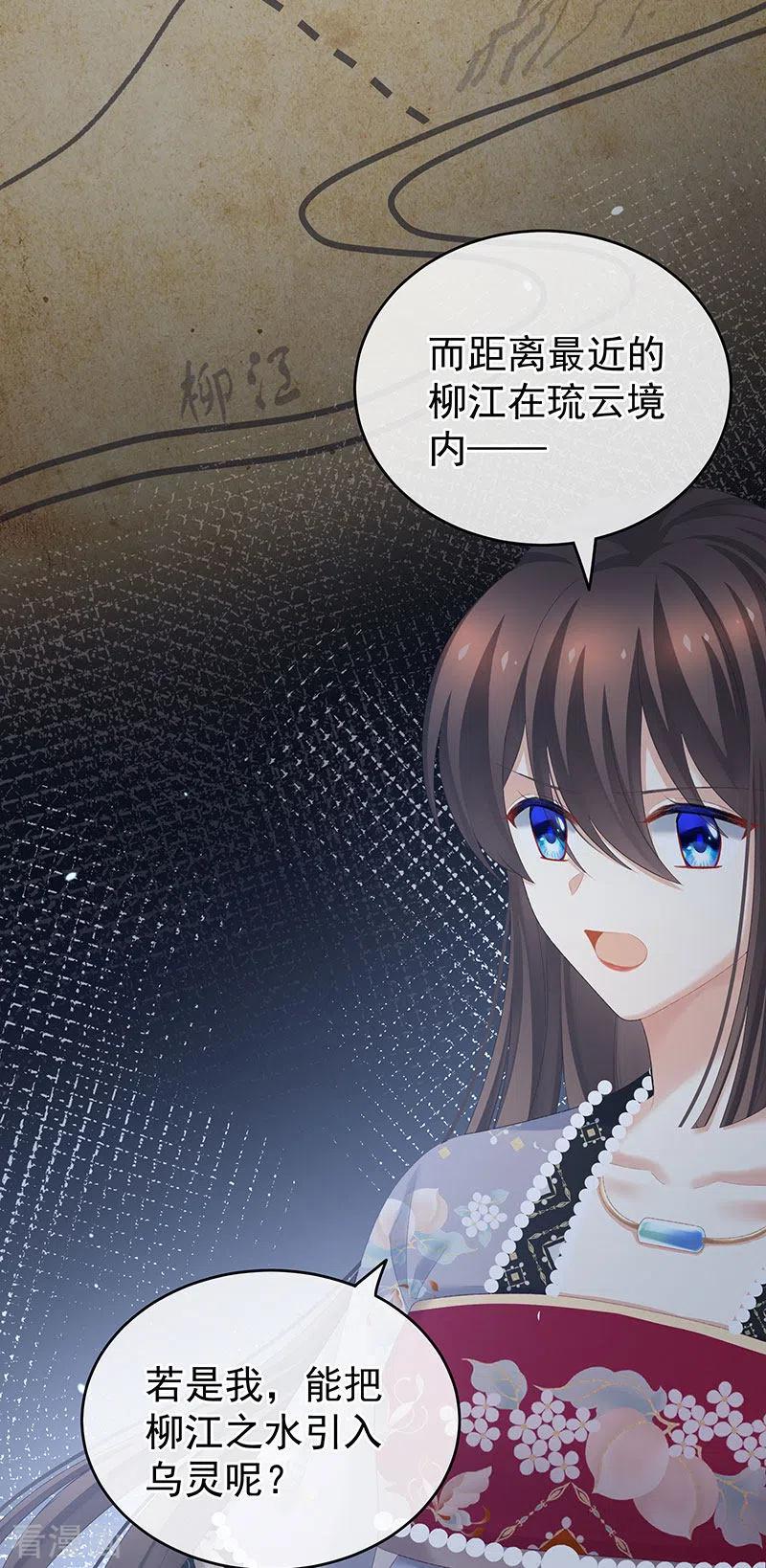 女帝的后宫220话 鸿门宴