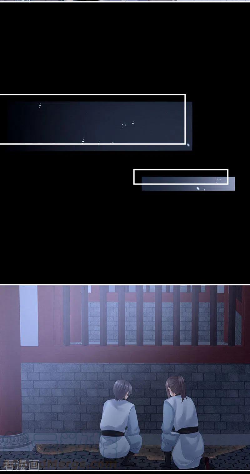 女帝的后宫220话 鸿门宴