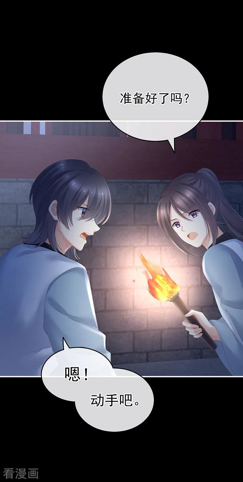 女帝的后宫220话 鸿门宴