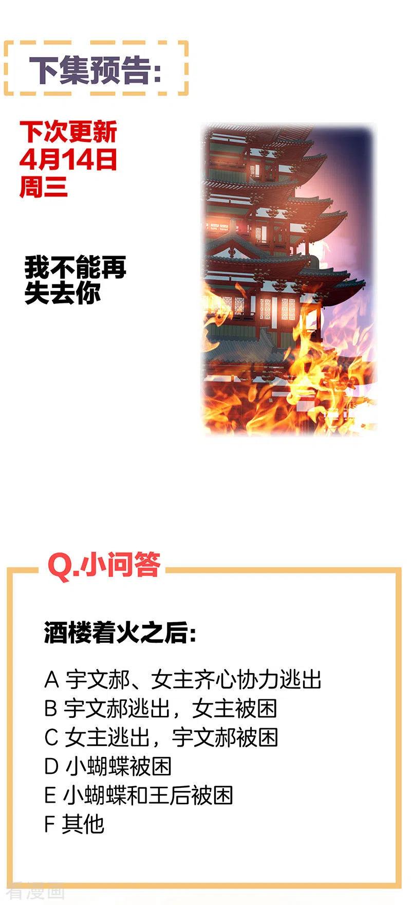 女帝的后宫220话 鸿门宴