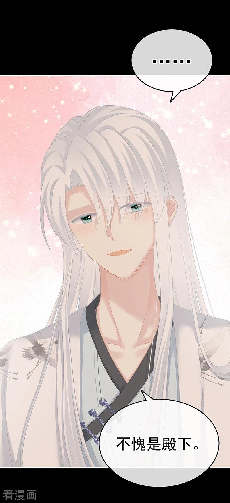 女帝的后宫220话 鸿门宴