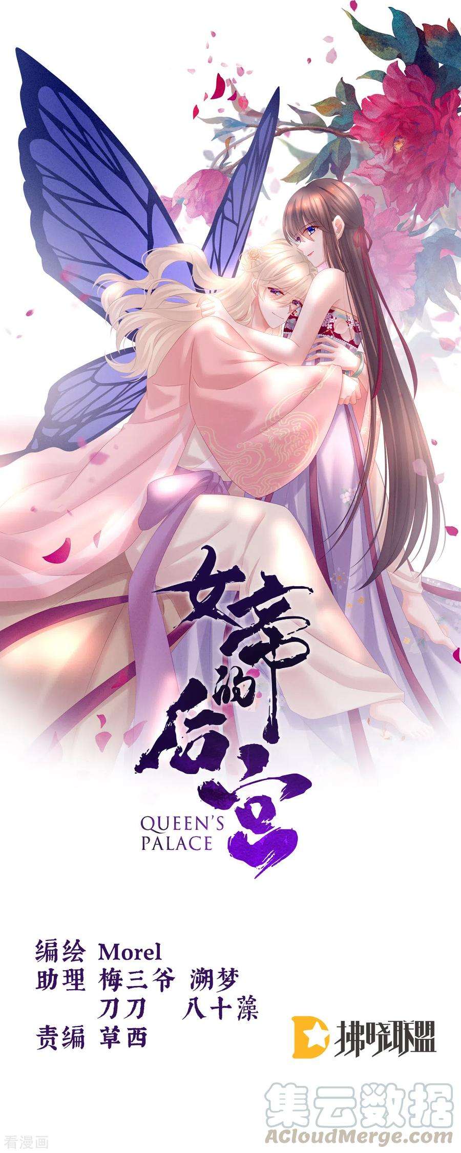 女帝的后宫221话 我不能再失去你