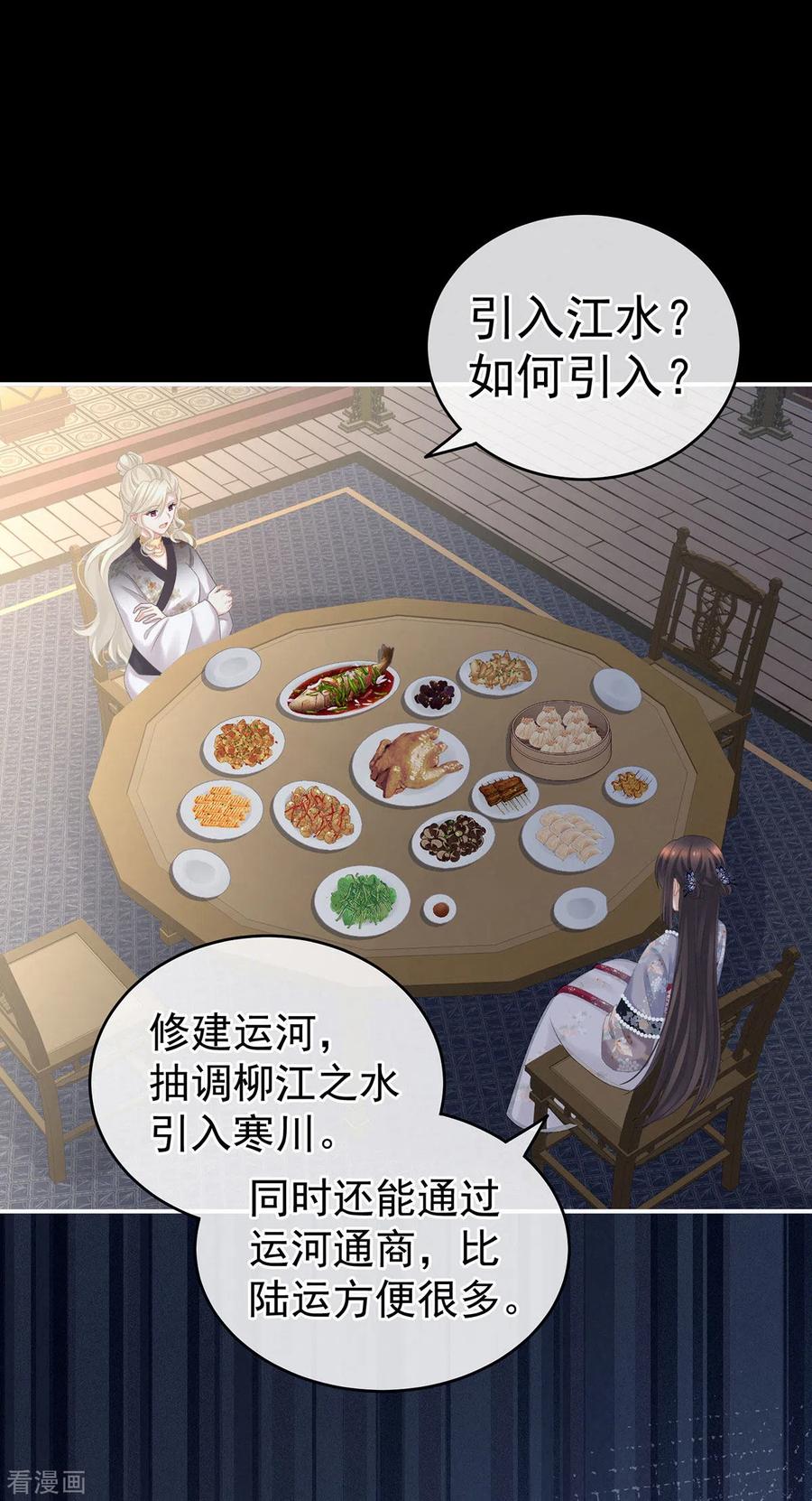 女帝的后宫221话 我不能再失去你