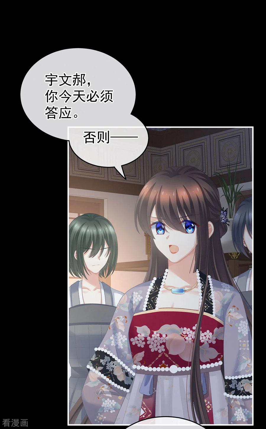 女帝的后宫221话 我不能再失去你