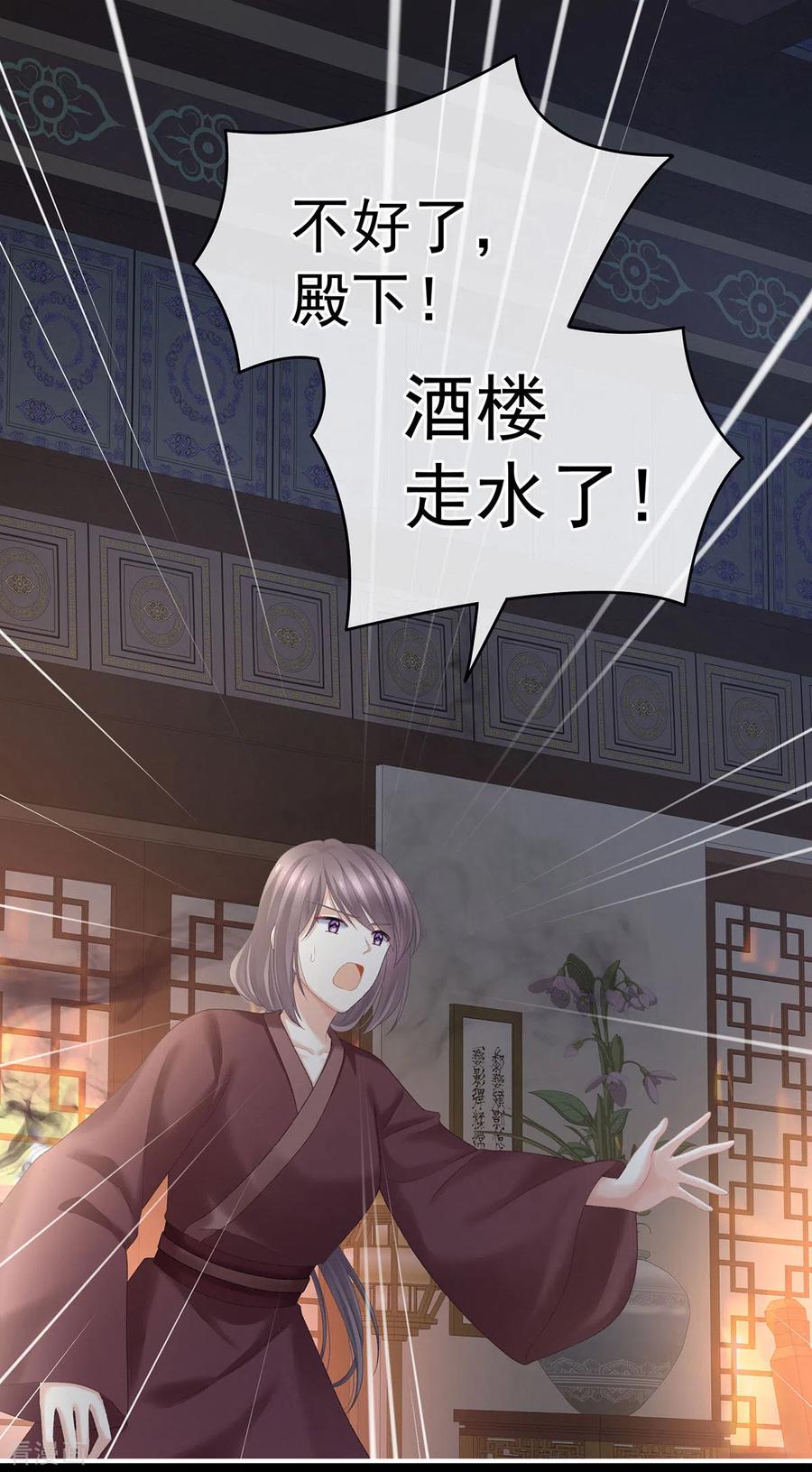 女帝的后宫221话 我不能再失去你