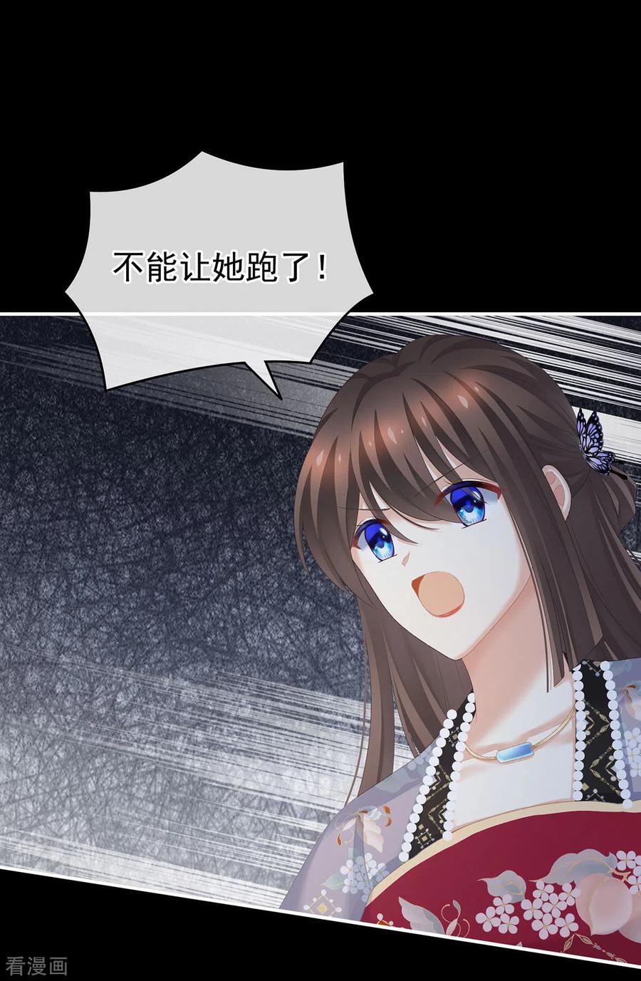 女帝的后宫221话 我不能再失去你