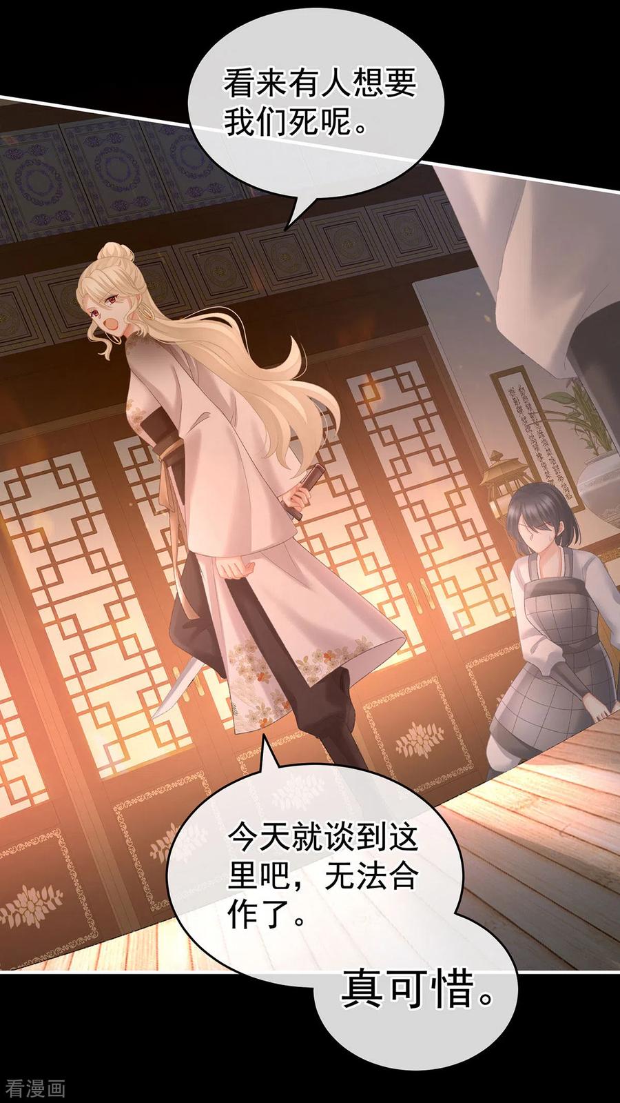 女帝的后宫221话 我不能再失去你