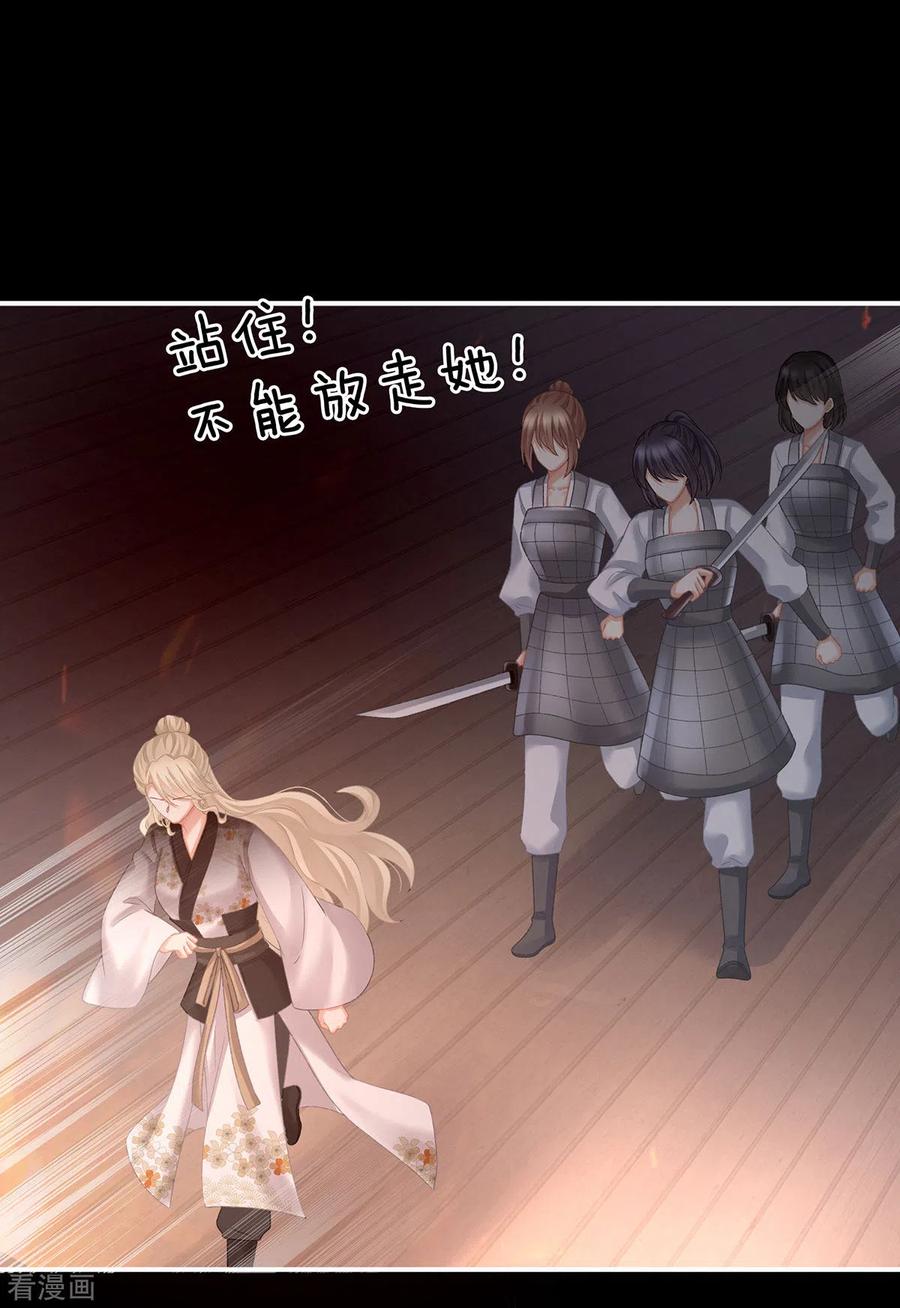 女帝的后宫221话 我不能再失去你