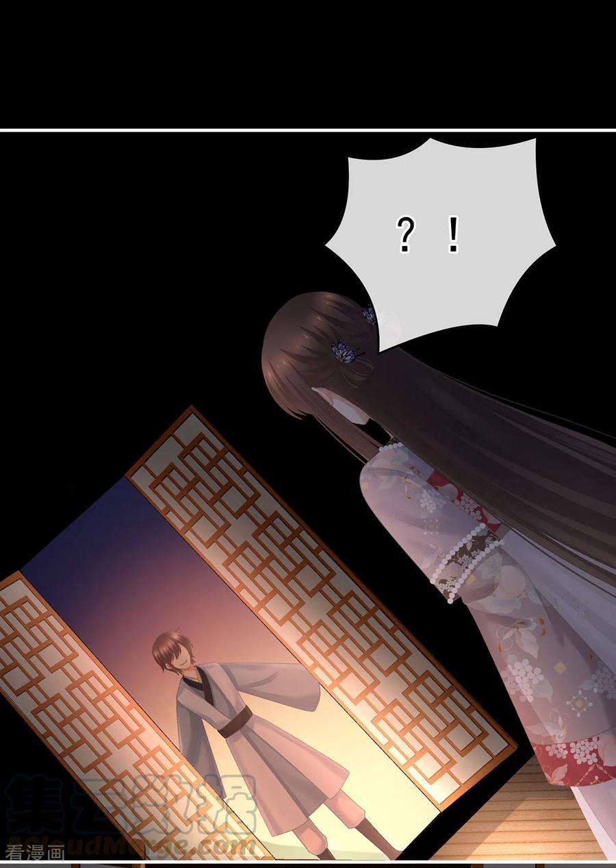 女帝的后宫221话 我不能再失去你