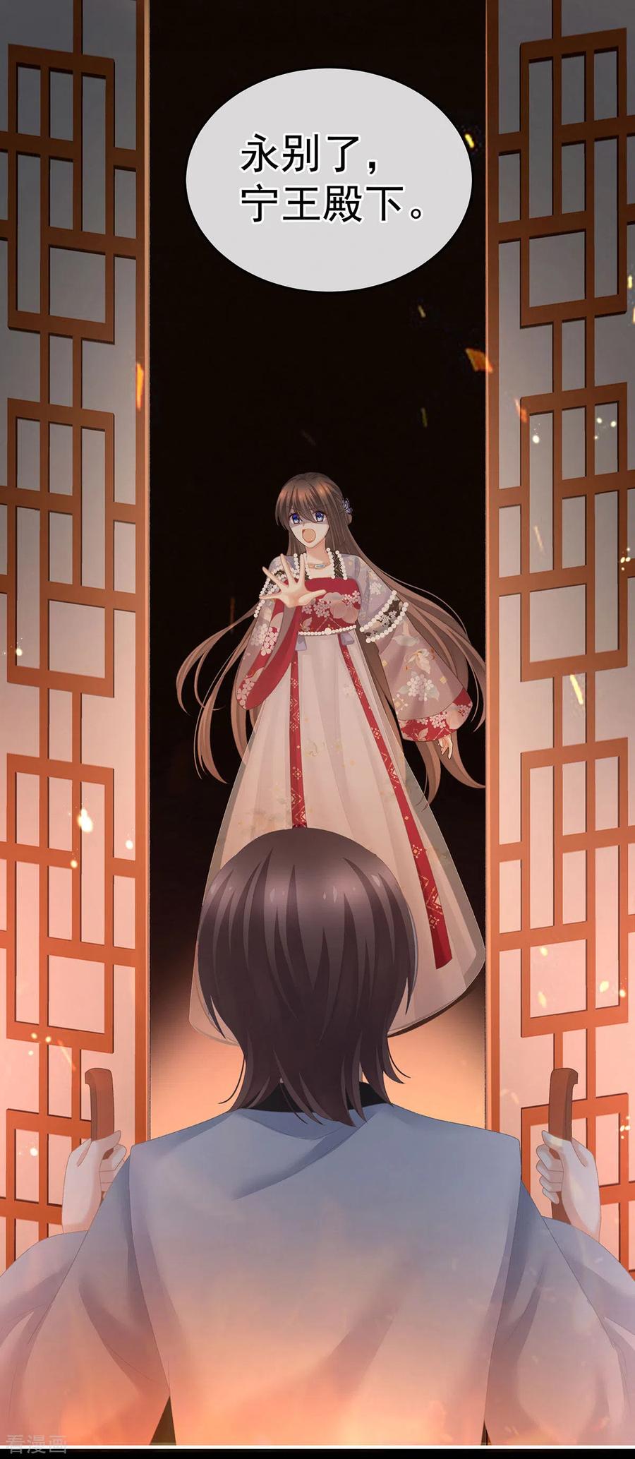 女帝的后宫221话 我不能再失去你