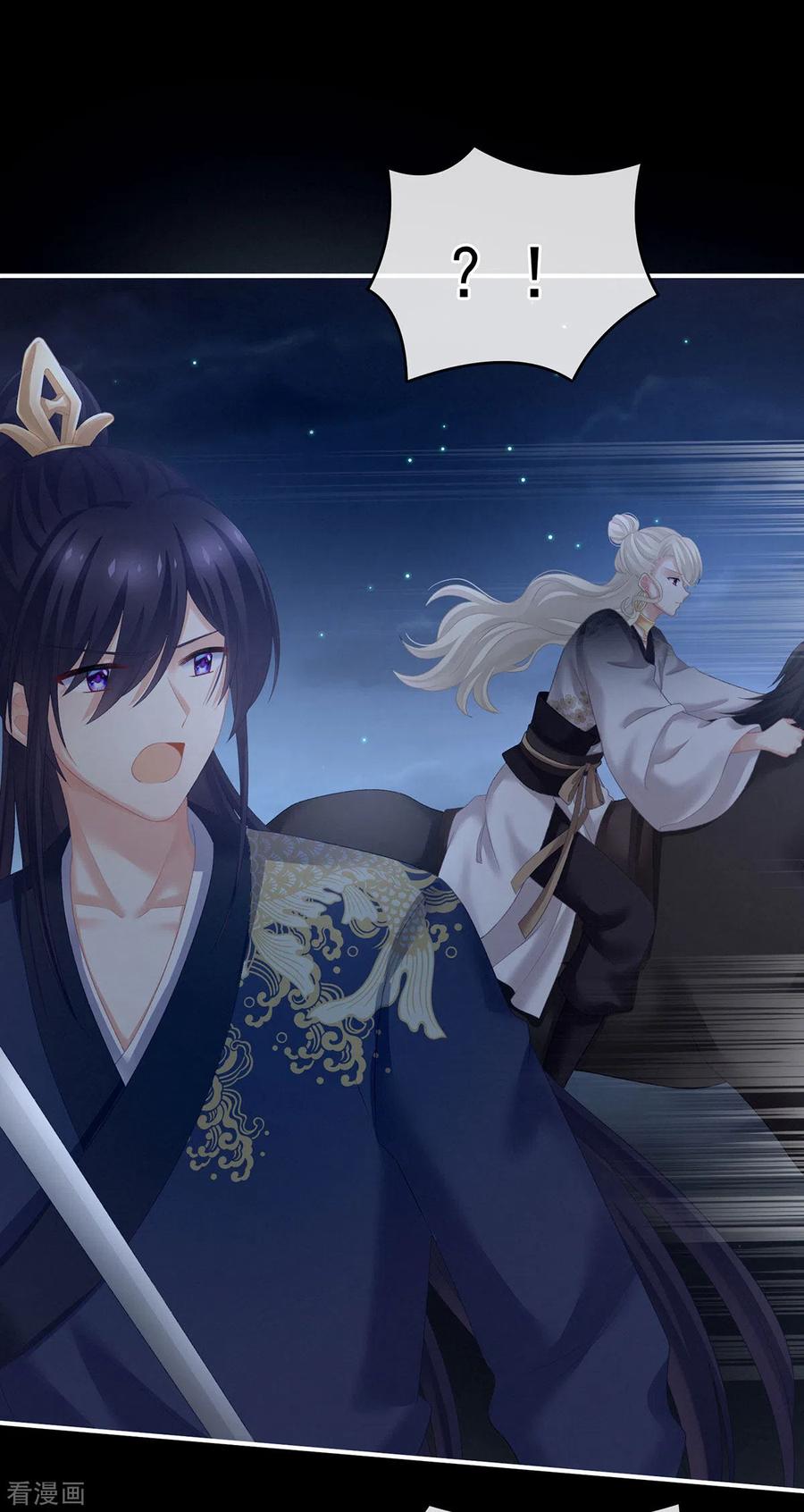 女帝的后宫221话 我不能再失去你