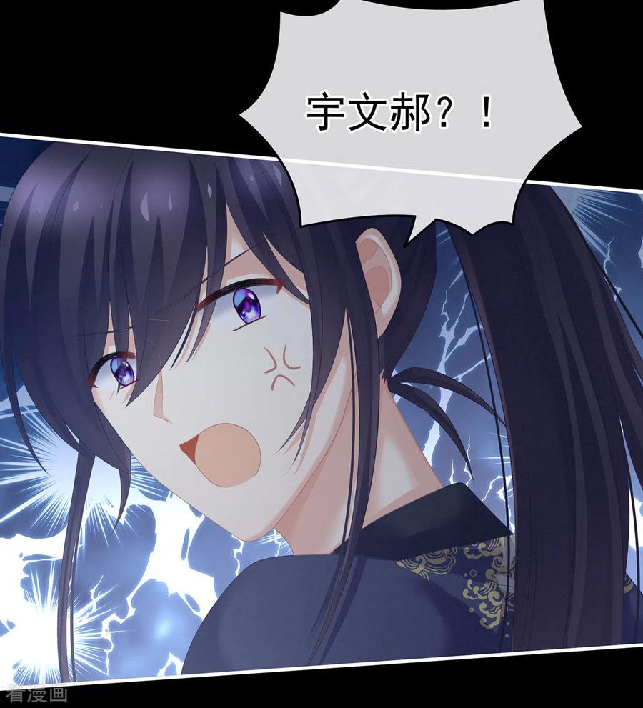 女帝的后宫221话 我不能再失去你