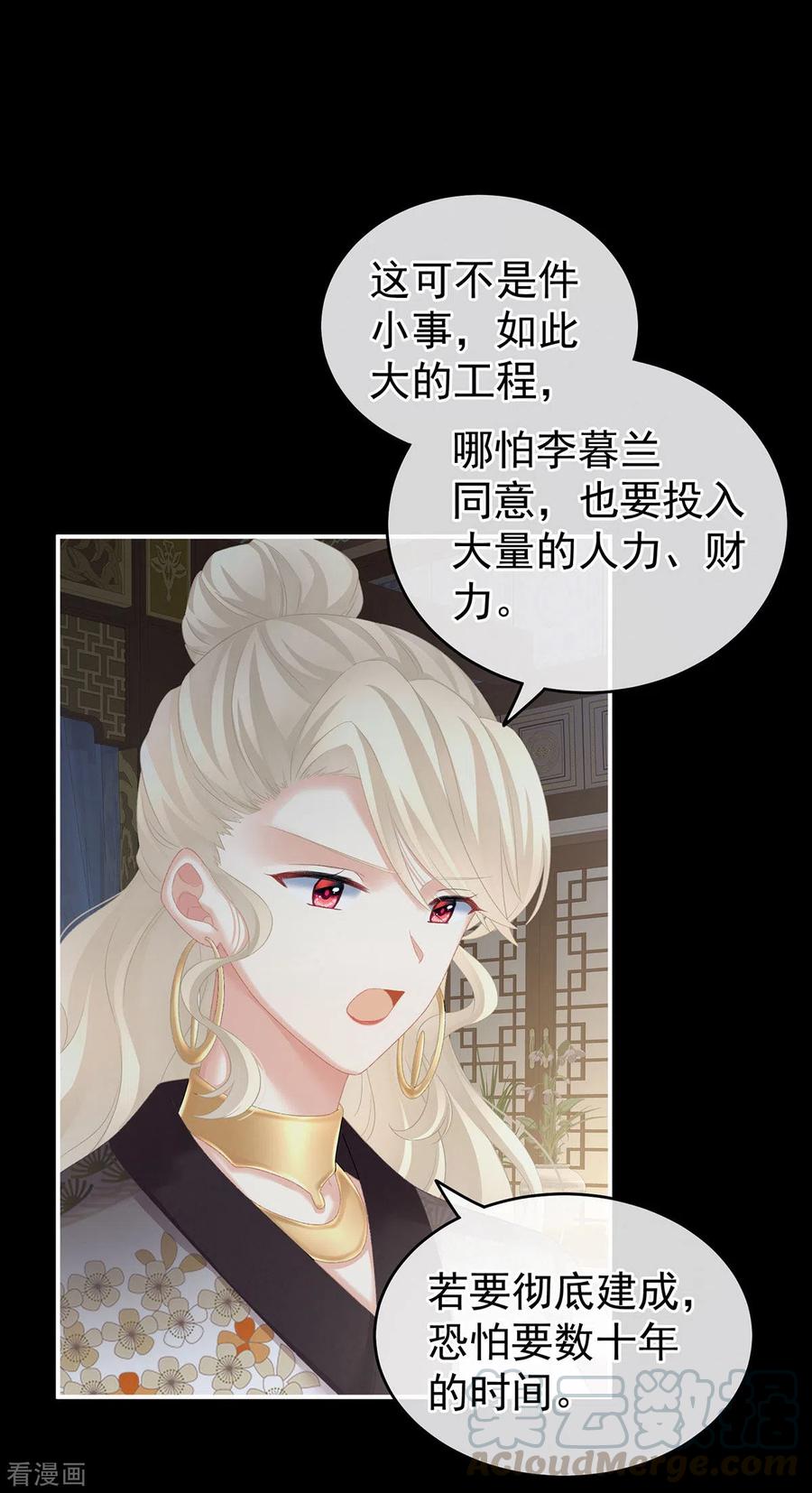 女帝的后宫221话 我不能再失去你