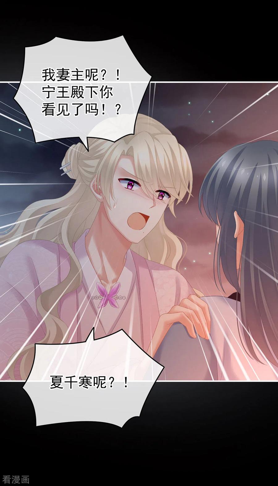 女帝的后宫221话 我不能再失去你