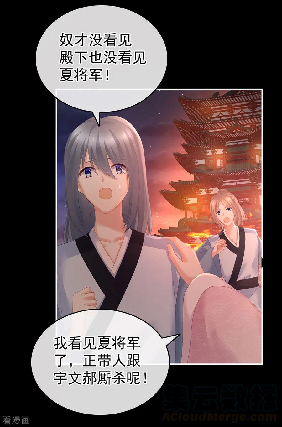女帝的后宫221话 我不能再失去你