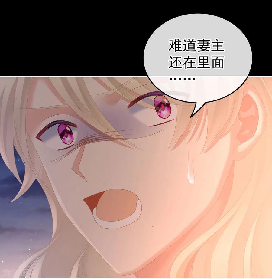 女帝的后宫221话 我不能再失去你