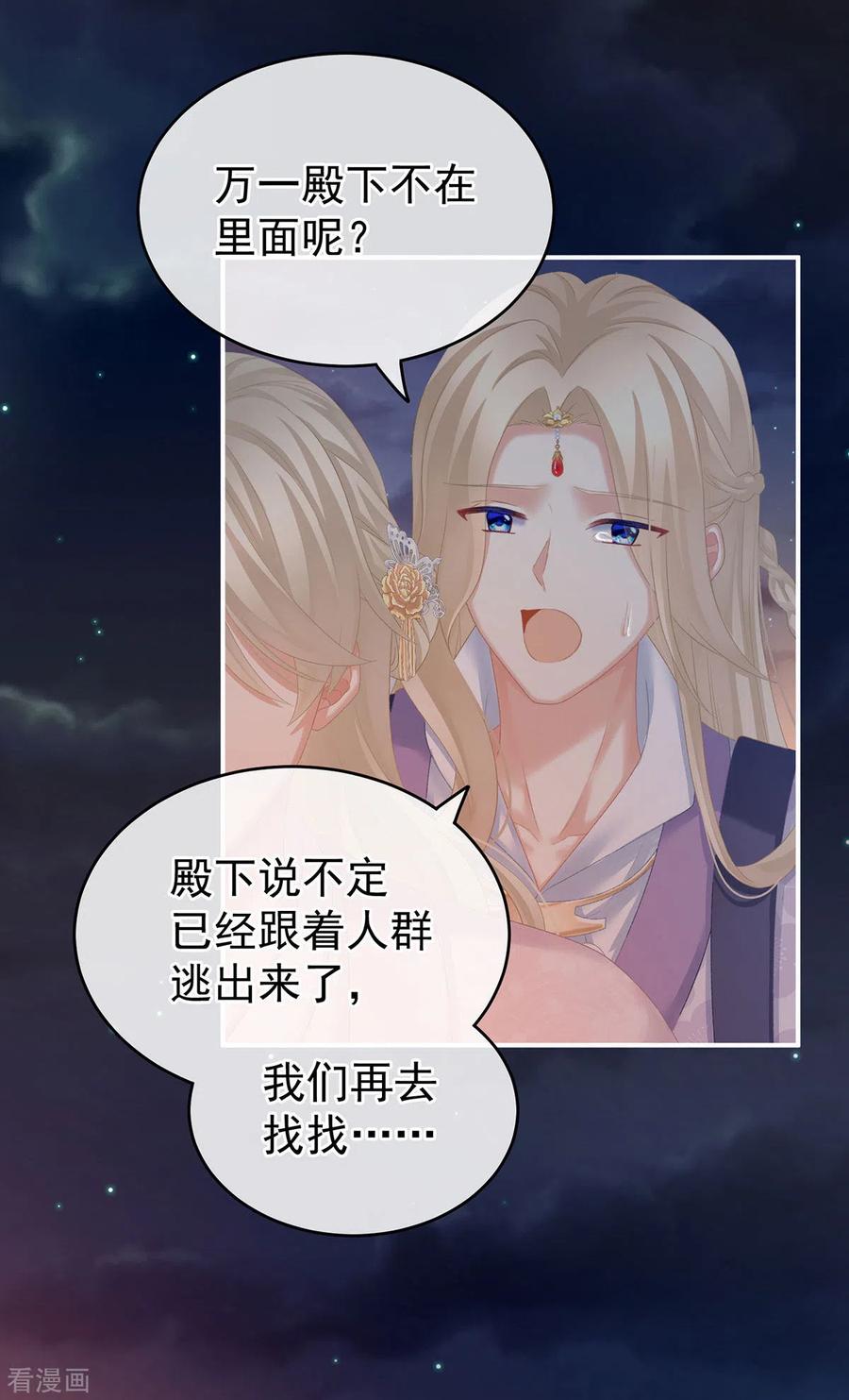 女帝的后宫221话 我不能再失去你