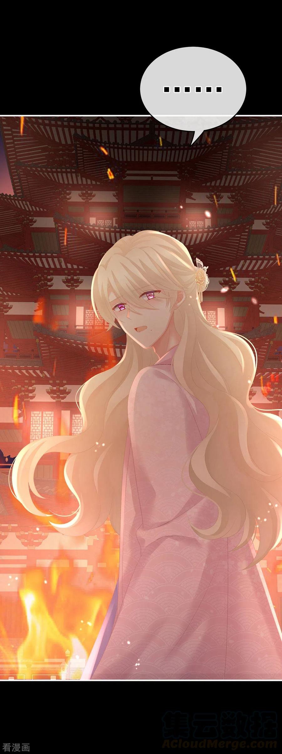 女帝的后宫221话 我不能再失去你