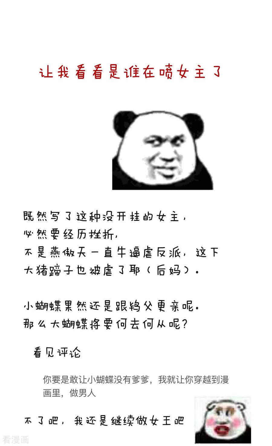 女帝的后宫221话 我不能再失去你