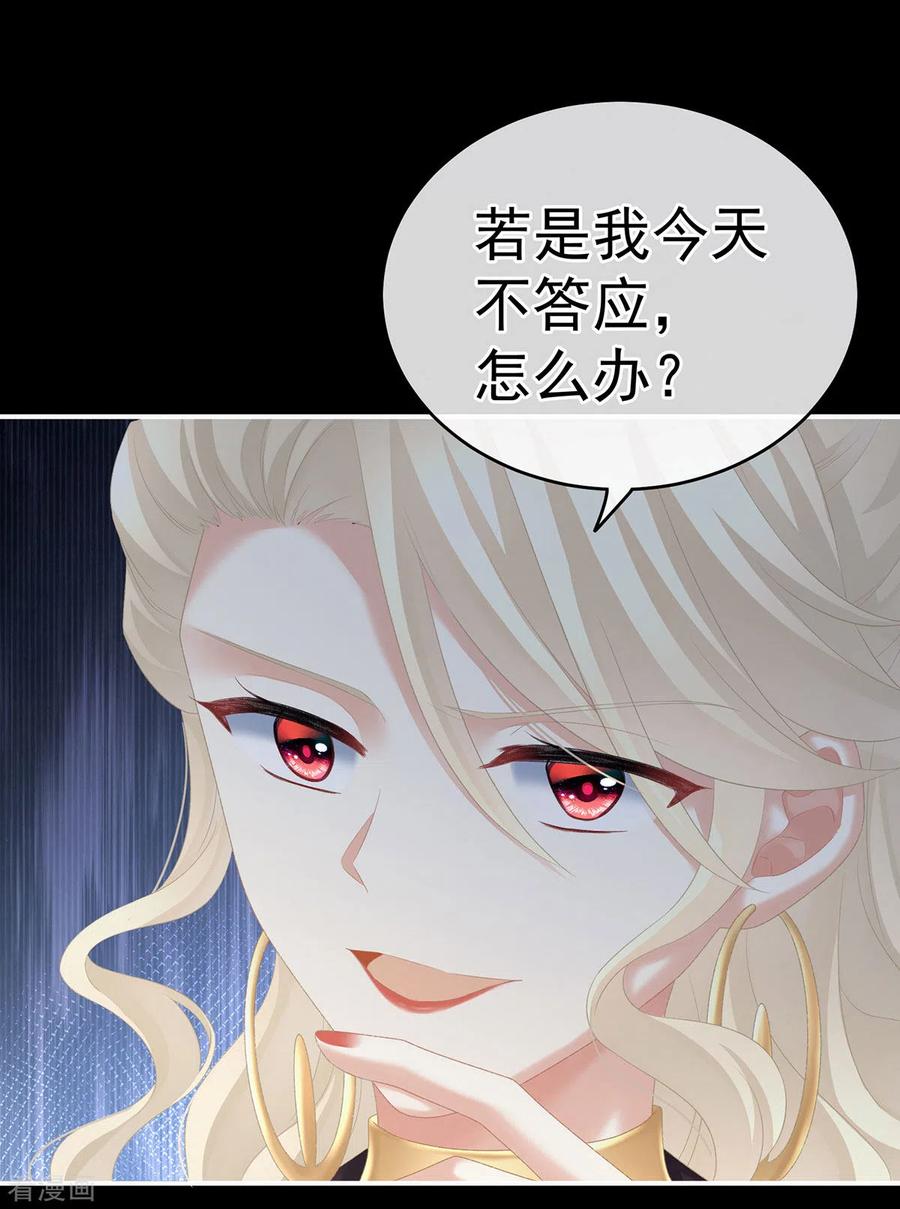 女帝的后宫221话 我不能再失去你