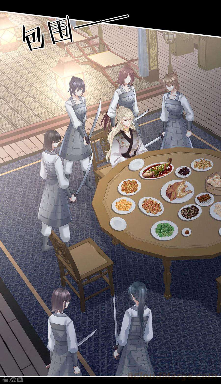 女帝的后宫221话 我不能再失去你