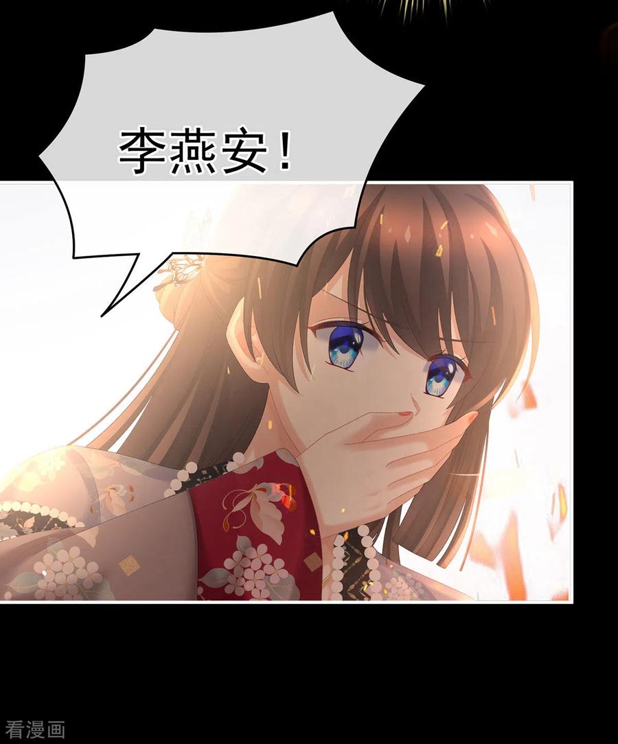 女帝的后宫222话 飞蛾扑火